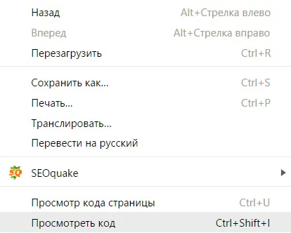 În cazul în care pentru a introduce codul de pe site-ul dvs.