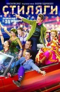 Top comedie Romanian Top 20