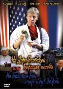 Top comedie Romanian Top 20