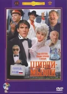 Top comedie Romanian Top 20