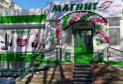 cosmetice magnet „- magazin pentru acasă, catalog, adrese și orele de funcționare