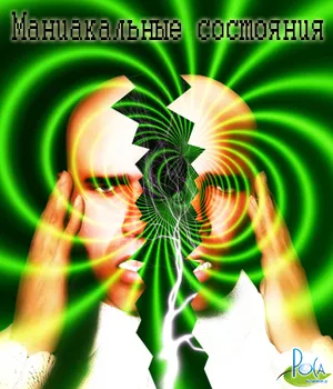 compulsiva