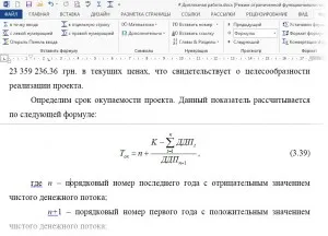 MathType formule de editare convenabile în MS Word, Soloway