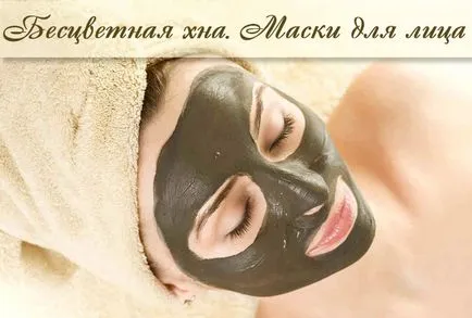 măști faciale de henna incolor - rețete, proprietăți utile Henna pentru piele