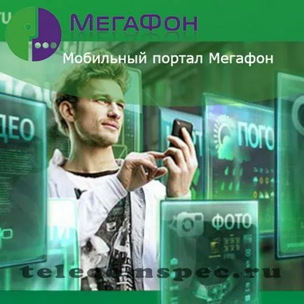 portal mobil megafon ce este, cum se dezactivează (toate abonamentele cu plată) portal mobil megafon ce este, cum se dezactivează