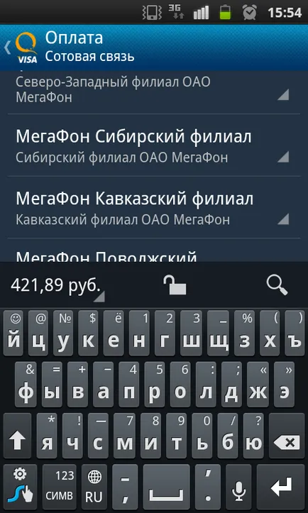 portofel Qiwi mobil - portofel kiwi în telefon, instalare, utilizare