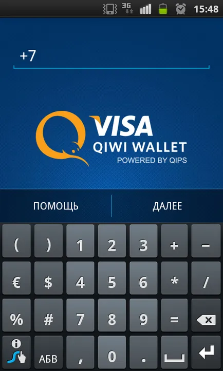 portofel Qiwi mobil - portofel kiwi în telefon, instalare, utilizare