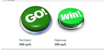 Evazioniștii Vkontakte și modalități de înșelăciune