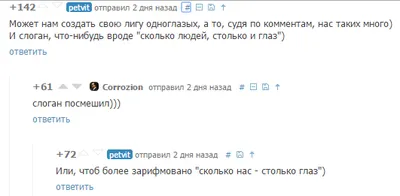 Istoric cu un singur ochi (cu un singur ochi) Istoria mea cu un singur ochi