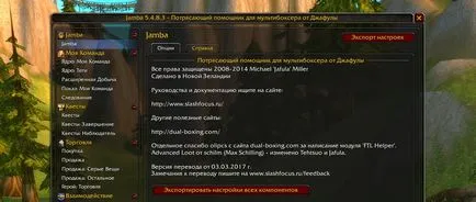 Multiboksing în World of Warcraft