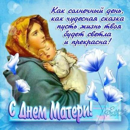 Mama mea este cel mai bun din lume