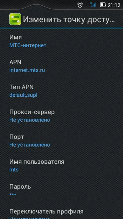 Setări Internet mts