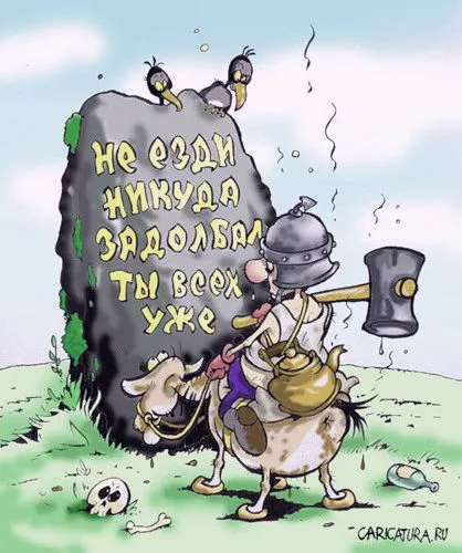 Du-te la stânga - calul va pierde