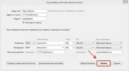 Setarea pentru e-mail mozilla thunderbird