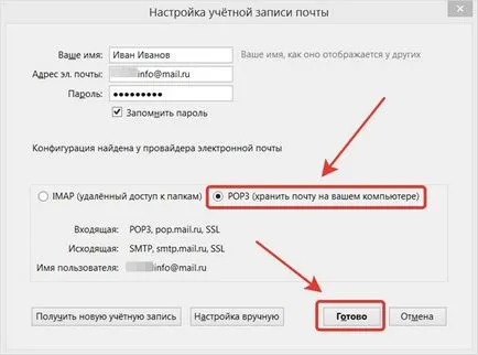 Setarea pentru e-mail mozilla thunderbird