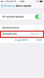 Ea nu merge în timp ce pe iPhone sau de ce ceas (iPhone) fără stăpân nu merge în timp ce pe iPhone sau de ce ceas rătăcit