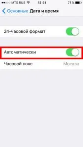 Ea nu merge în timp ce pe iPhone sau de ce ceas fără stăpân (e) nu merge în timp ce pe iPhone sau de ce ceas rătăcit