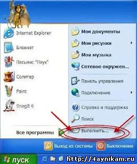 Nu funcționează, nu pornește Windows Media Player