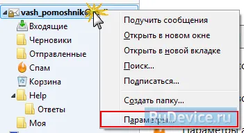 Setări e-mail în mozilla thunderbird pe