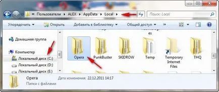 Opera nu se deschide - site-ul notebookremont!