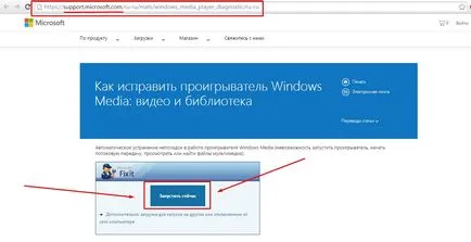 Nu sunt ferestre de lucru media player, rapid rezolva problema (de funcționare) Nu sunt ferestre de lucru media player, rezolva rapid problema