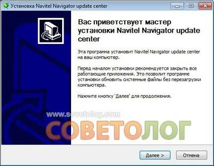 Navitel Navigator updater - sovietologist
