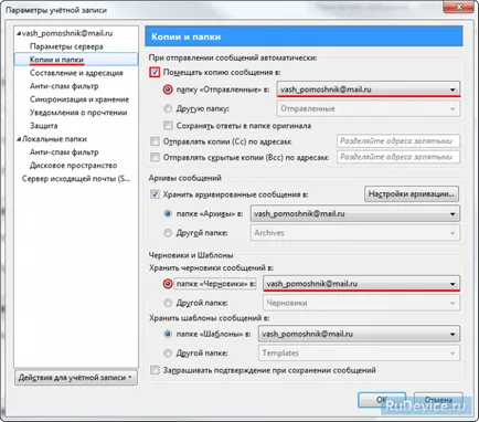 Setări e-mail în mozilla thunderbird pe