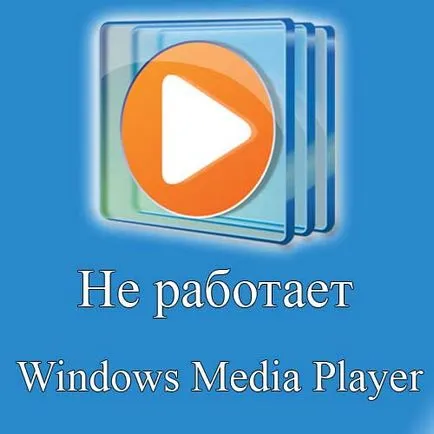 Nu sunt ferestre de lucru media player, rapid rezolva problema (media player) Nu sunt ferestre de lucru media player, rezolva rapid problema