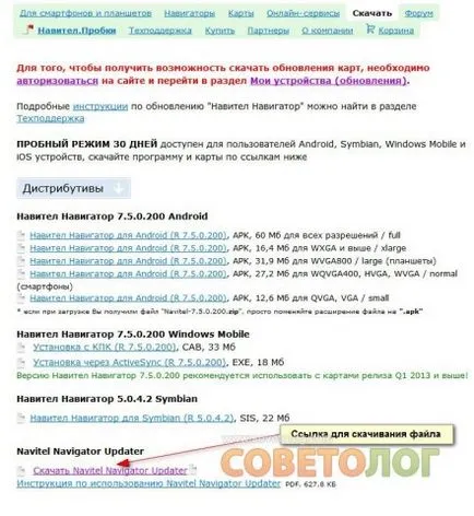 Navitel Navigator updater - sovietologist