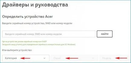 Actualizați BIOS-ul (BIOS) pe un laptop acer aspire (aspire) Actualizați BIOS-ul (BIOS) pe un laptop acer aspire