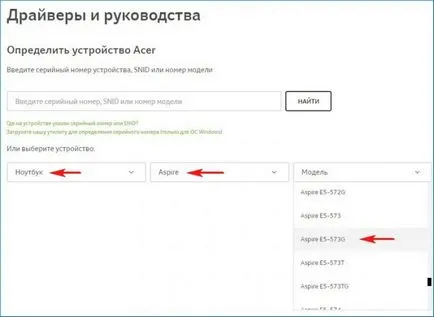 Actualizați BIOS-ul (BIOS) pe un laptop acer aspire (BIOS) Actualizați BIOS-ul (BIOS) pe un laptop acer aspire