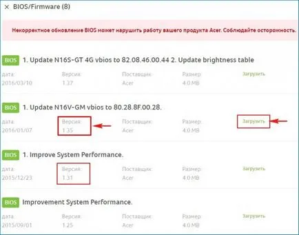 Actualizați BIOS-ul (BIOS) pe acer aspire laptop (update) Actualizați BIOS-ul (BIOS) pe un laptop acer aspire
