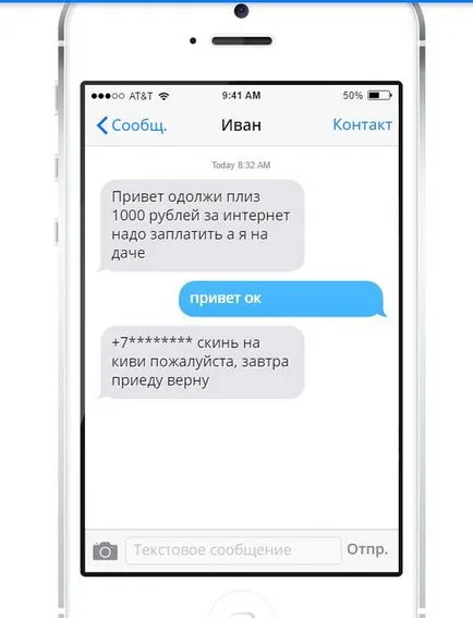 Înșelat în VKontakte, ce să facă (a face) Înșelat în VKontakte, ce să facă