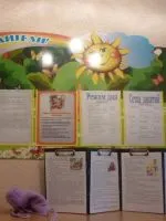 Efectuarea pereți grădiniță (copil) Design de perete în grădiniță