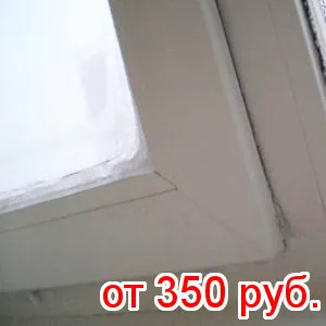 Întreținere și reparație de ferestre plastice