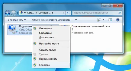 Comună de acces la Internet prin intermediul a două plăci de rețea sub Windows 7 - interesați de lectură