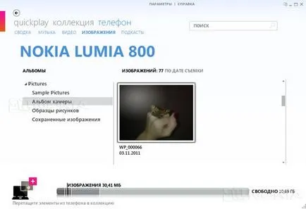 Software Prezentare generală zune