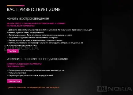 Software Prezentare generală zune