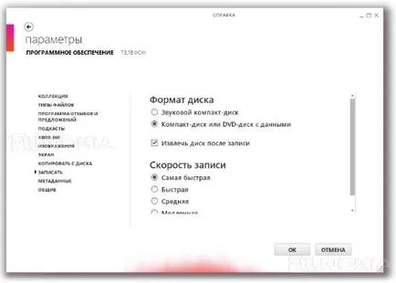 Software Prezentare generală zune