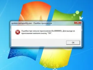 0xc0000005 eroare atunci când executați aplicația (aplicația începe 0xc0000005) 0xc0000005 eroare atunci când aplicația începe