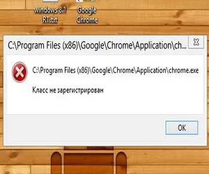 Eroare de clasă nu este înregistrat
