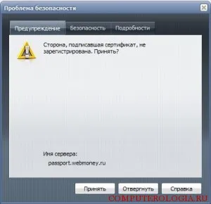 Incorect certificat de operă cauzează și de a rezolva problema (certificat incorect) Incorect certificat de operă cauzează și de a rezolva problema