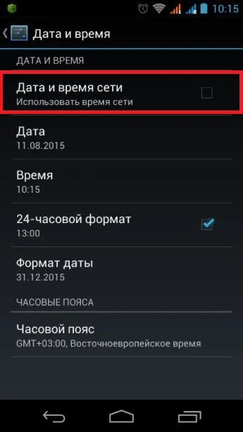 Eroare în aplicația telefonică com Android - de ce a avut loc și cum să corecteze, ghid cu capturi de ecran
