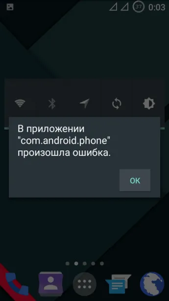 Eroare în aplicația telefonică com Android - de ce a avut loc și cum să corecteze, ghid cu capturi de ecran