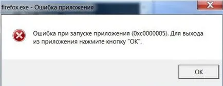 0xc0000005 eroare la pornirea aplicației