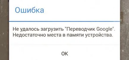 greșelile de bază Android și soluțiile lor