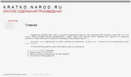 Fondatorul „brifli“ „în predarea literaturii a fost o criză în școli“ (brifli) Fondatorul „brifli“ „în predarea literaturii în școli a avut o criză“