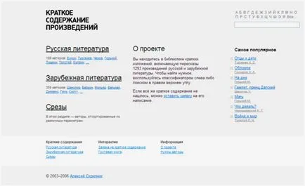 Fondatorul „brifli“ „în predarea literaturii a fost o criză în școli“ (brifli) Fondatorul „brifli“ „în predarea literaturii în școli a avut o criză“