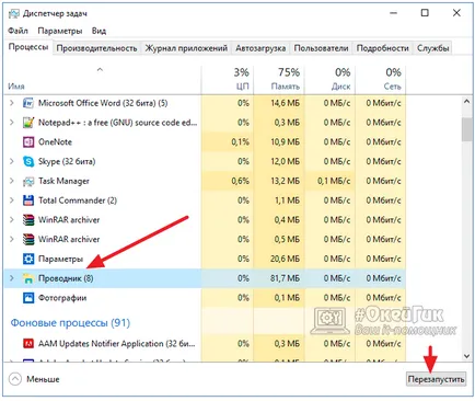Eroare „Clasa» (0x80040154) care nu sunt înregistrate în Windows 10 cum să scape