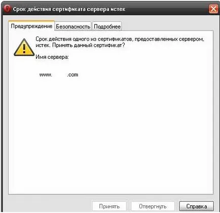Opera oferă un certificat eronat ca fiind corecte